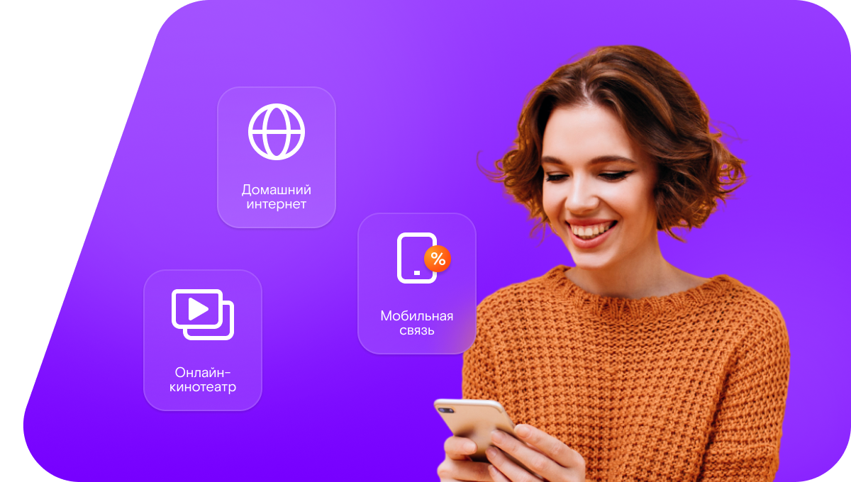 Промо-тарифы Ростелеком в посёлок Леспроект (Московская область)